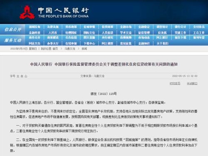 剛需購(gòu)房成本降至近十年低點(diǎn)！多地執(zhí)行首套房貸款利率4.25%